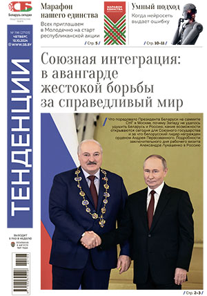 «СБ. Тенденции» № 198 (27103), четверг, 10.10.2024