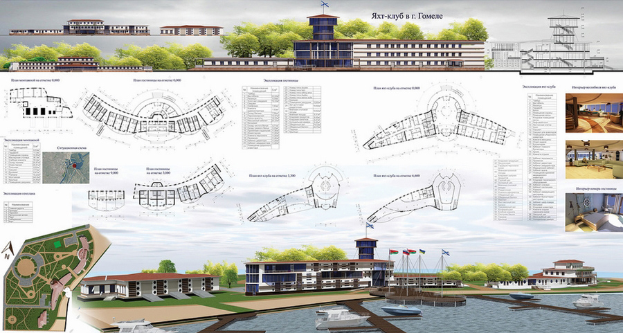 Клуб проект. Яхт клуб дипломный проект. Яхт клуб проект архитектура. Дипломный проект архитектура яхт клуб. Проект яхт клуба чертежи.