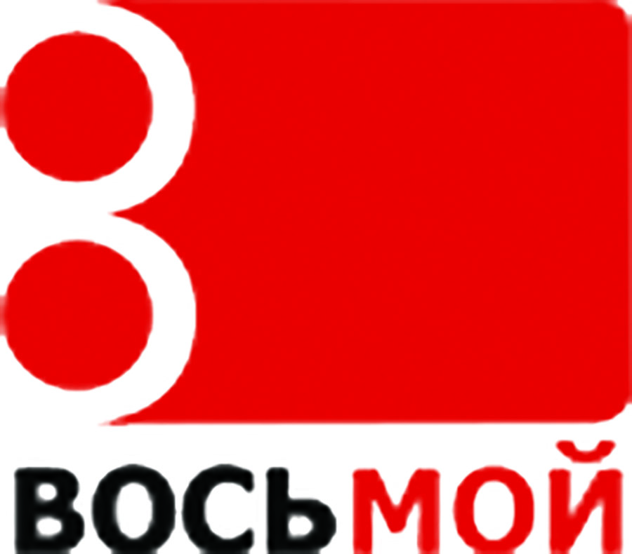 Телеканал 8. Телеканал 8 канал Беларусь. Восьмой канал Беларусь логотип. Логотип канала 8 канал. 8 Канал HD Беларусь.