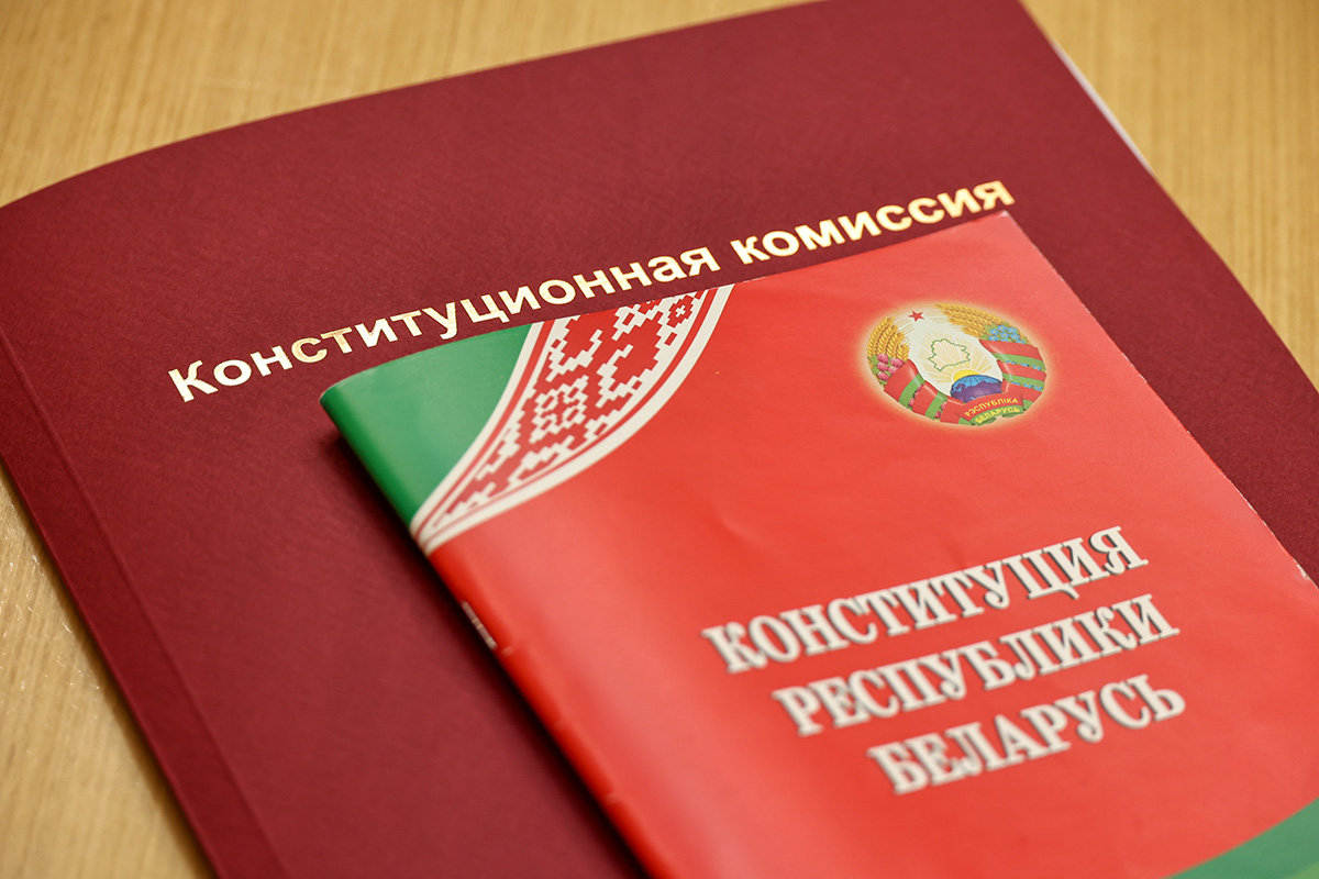 Нова конституция рб. Конституция Белоруссии. Конституционная комиссия. Конституция РБ 2022. Проект конституционной комиссии.