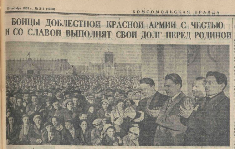 Правда 1939 год