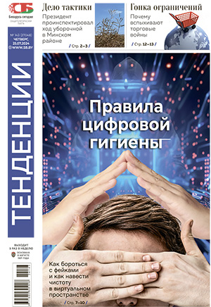 «СБ. Тенденции» № 143 (27048), четверг, 25.07.2024