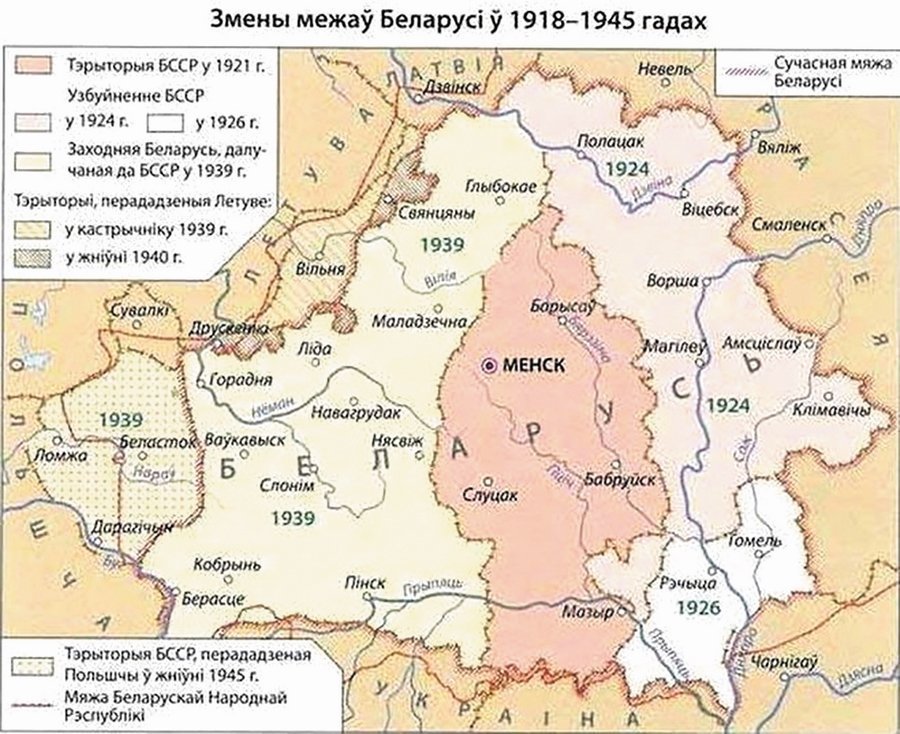 Карта беларуси 1918