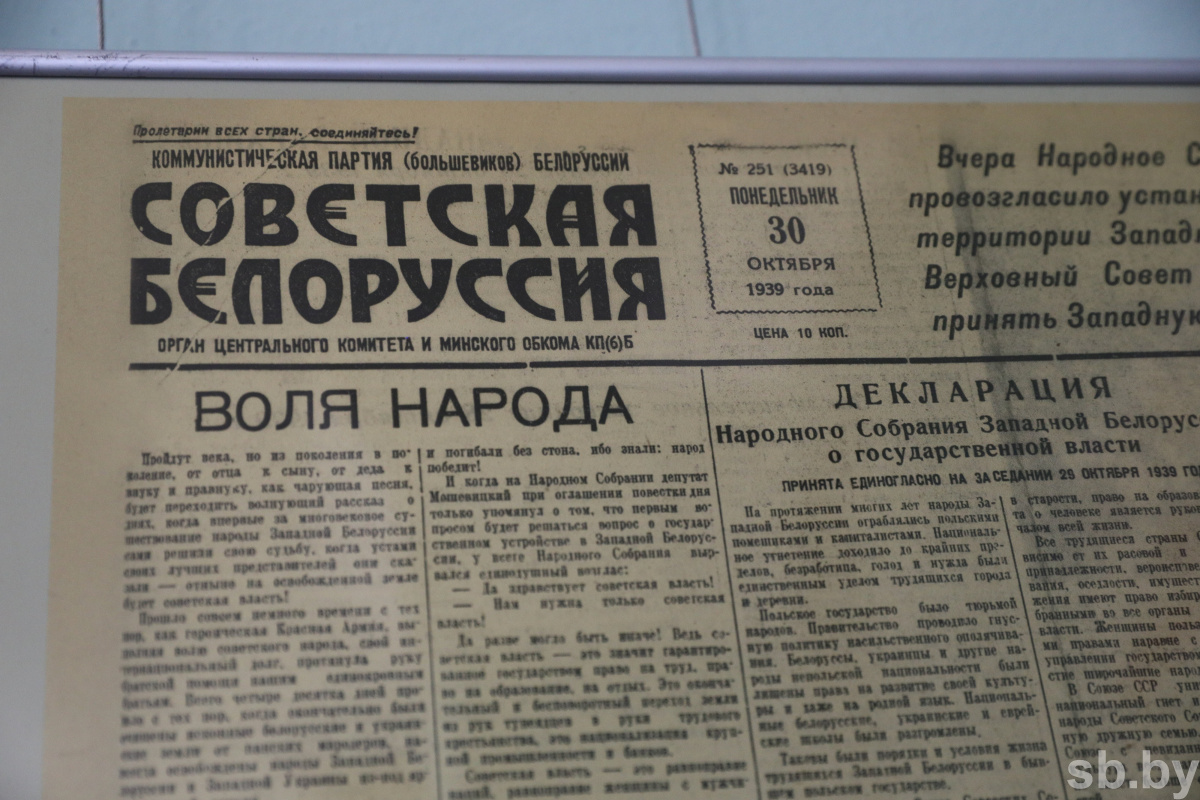 Документы 1939 года