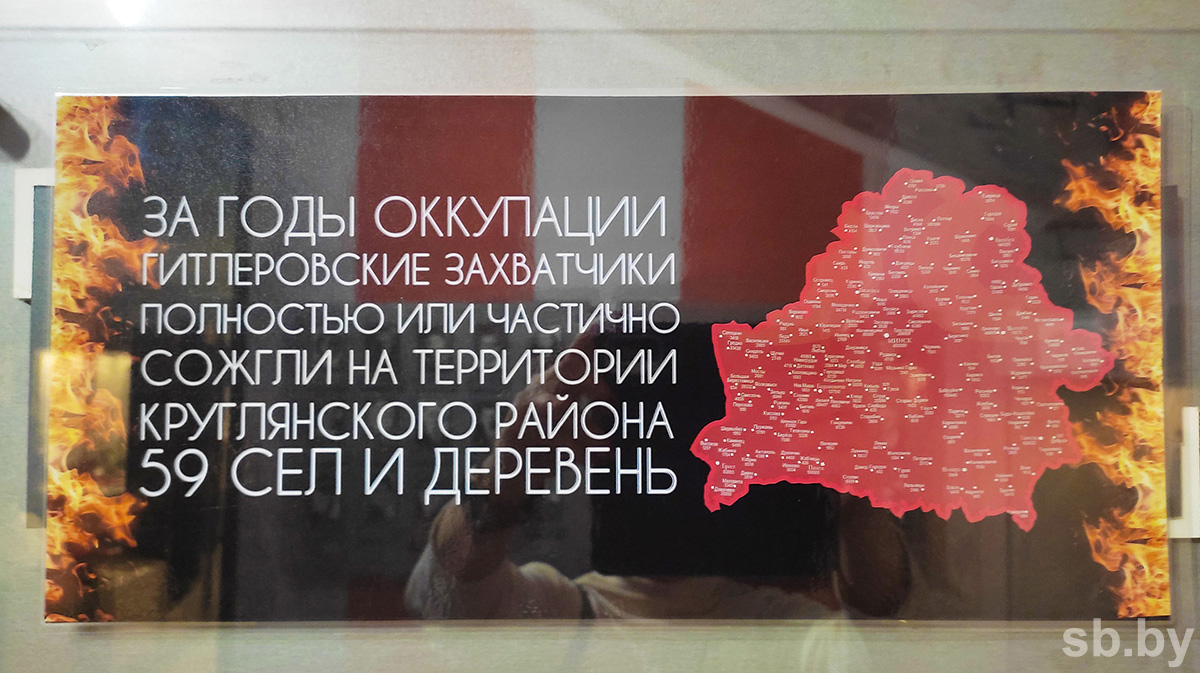 На Могилевщине почти нет населенного пункта, где бы нацисты не оставили  свой страшный след