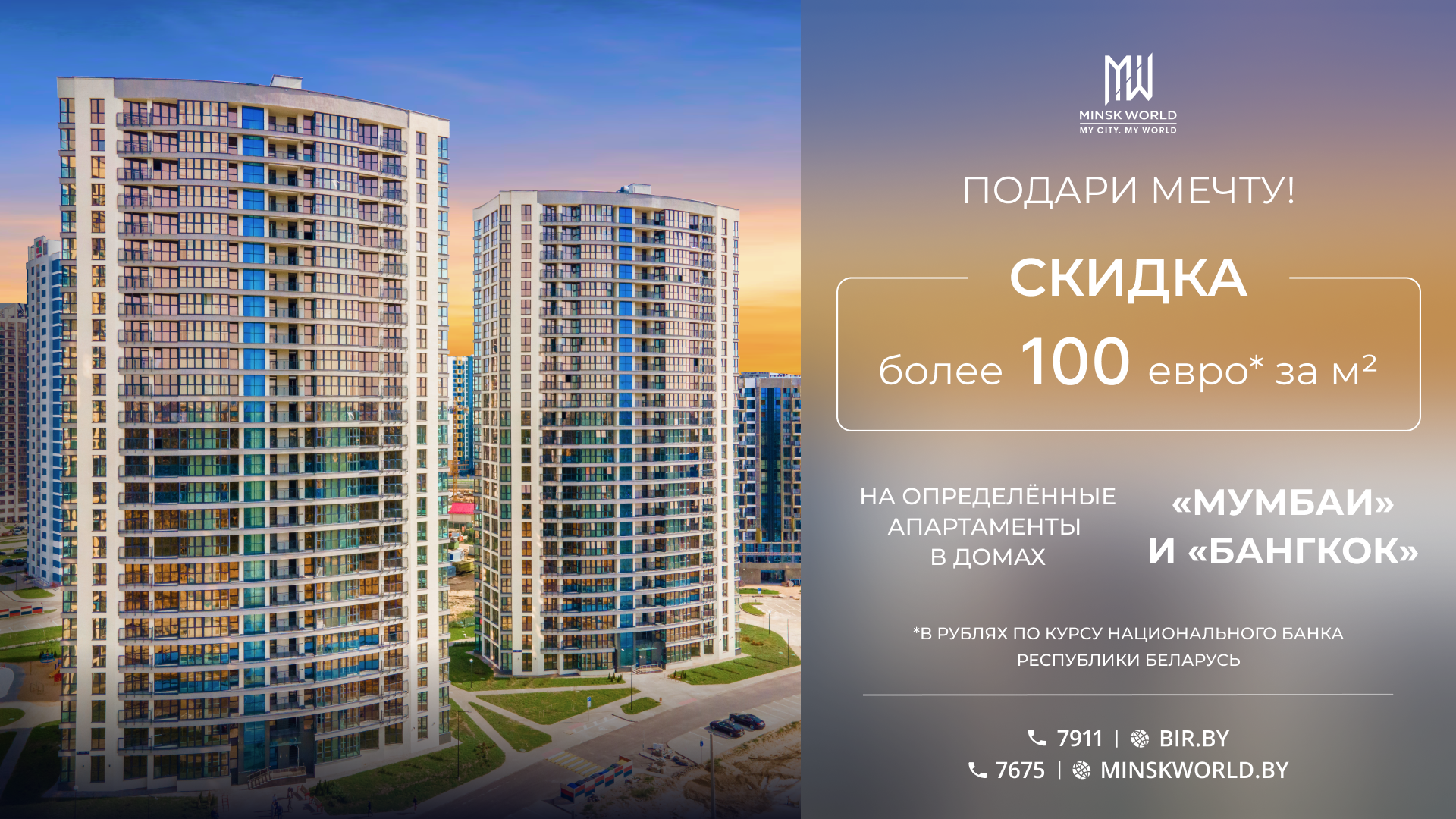 Минск Мир Купить Квартиру В Рассрочку