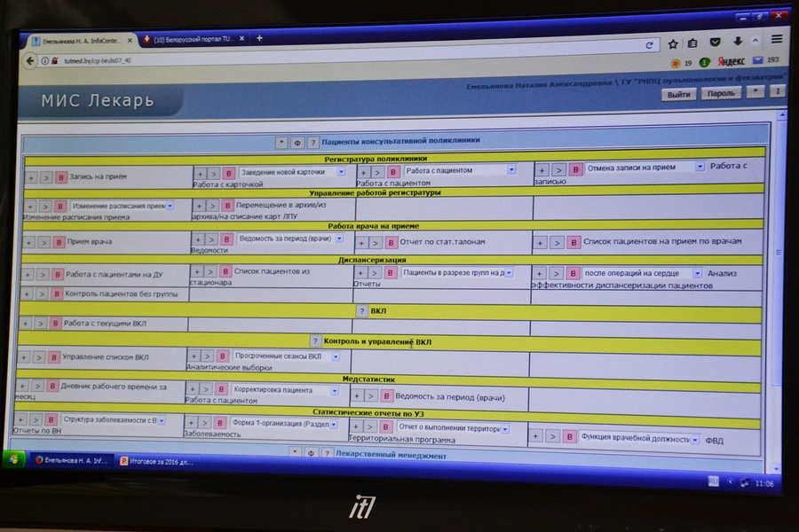 Программа лекарь 9. Мис лекарь. Медицинская информационная система Гомель. Программы лекари. Мис программа.