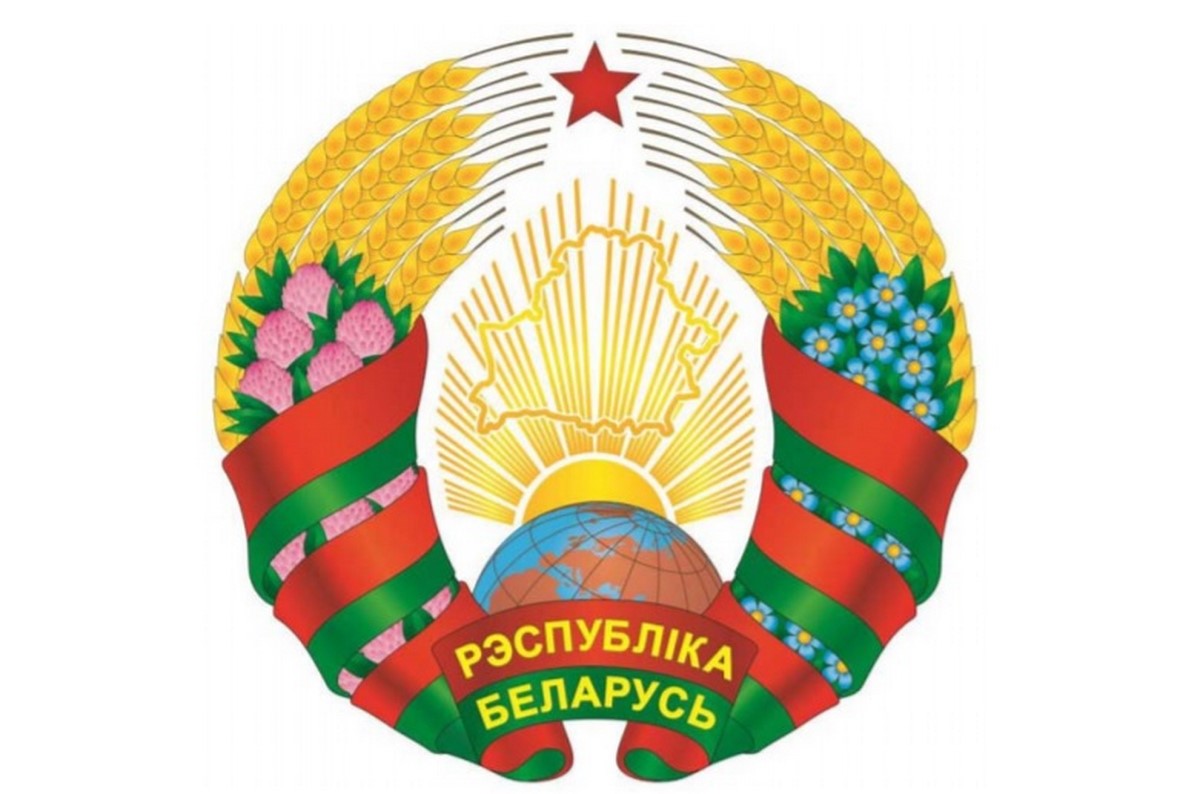 Картинки герб и флаг рб