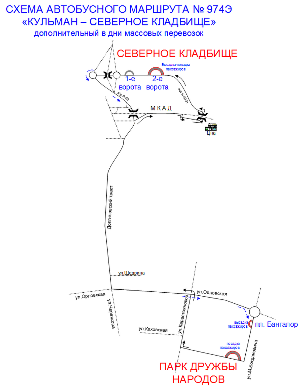 Северное кладбище Минск. Схема Чижовского кладбища Минска. Расписание автобусов Карбышева на Северное кладбище Минск. Схема 974 автобуса.