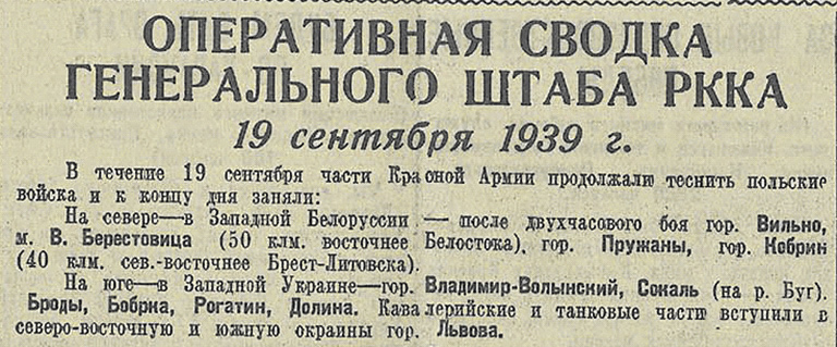 Бел правда. Газета правда сентябрь 1939 года. Газета Белоруссии в 1959 году. Белоруссия газета на идише. Влиятельная польская газета о Белоруссии.