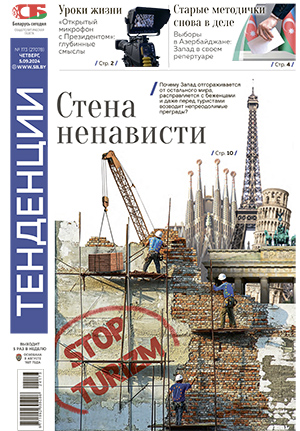 «СБ. Тенденции» № 173 (27078), четверг, 05.09.2024