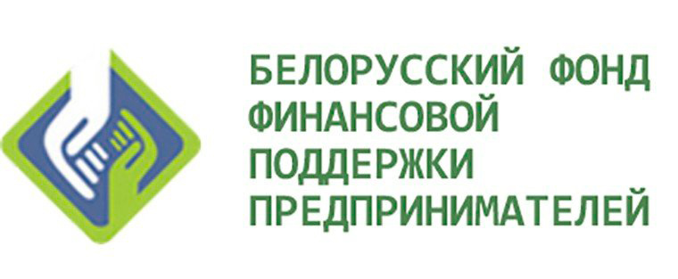 Фонд беларуси. Белорусским фондом финансовой поддержки предпринимателей. Фонд финансовой помощи логотип. Финансовой поддержка Белоруссии. Фонды финансовой поддержки биосексуалам.