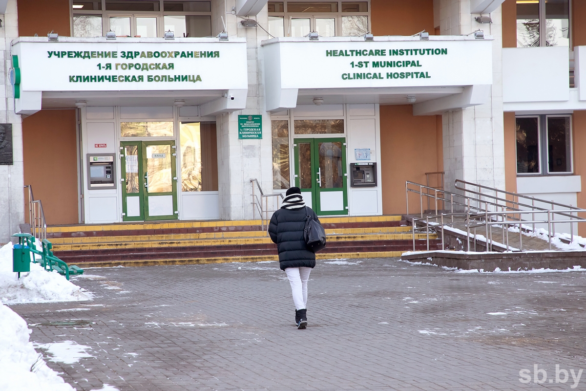 Сайт 9 больница минск. 3 Городская больница Минск. 5 Городская клиническая больница Минск. 1 Городская клиническая больница Минск. 6 Городская больница в Минске.