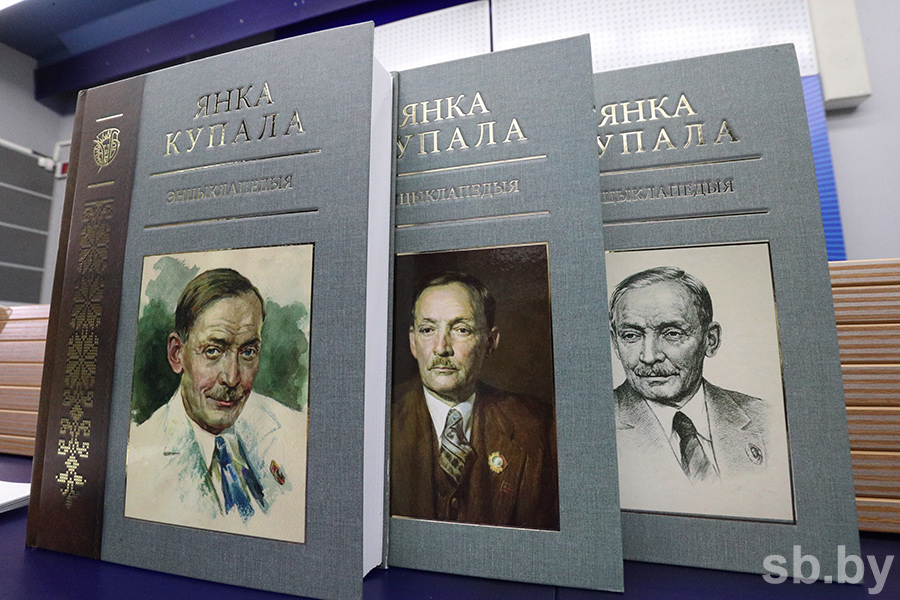 Белорусская литература 20 века. Классики белорусской литературы. Белорусской литературы Янки Купалы. Трехтомное издание белорусы. «Белорусская энциклопедия им. п. бровки альбом Сербова.