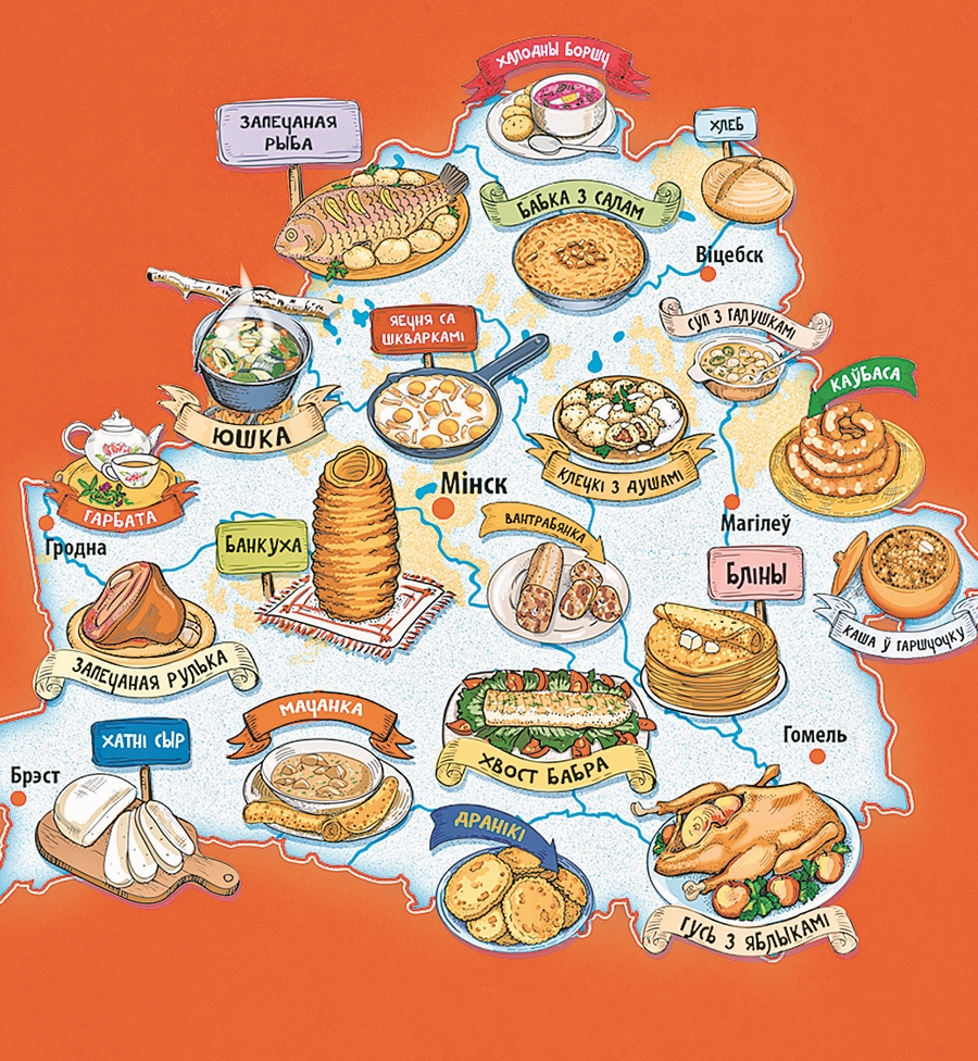 Кулинария карта. Национальная еда карта России для детей. Национальная кухня рисунок. Белорусские национальные блюда картинки для детей. Плакат на тему национальные блюда.