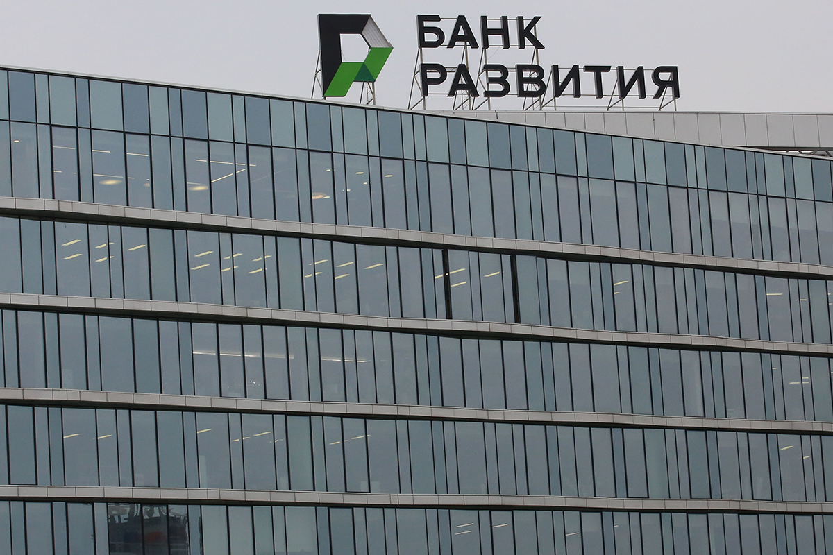 Банк развития москва. Банк развития.