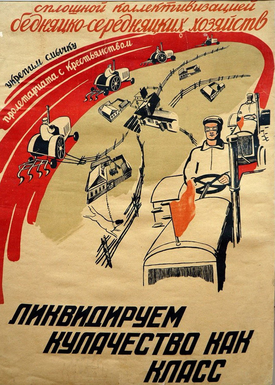 Лозунг 30 годов. Коллективизация в СССР плакаты. Советские агитационные плакаты. Плакаты 30 годов. Коллективизация сельского хозяйства в сссрgkfrfns.