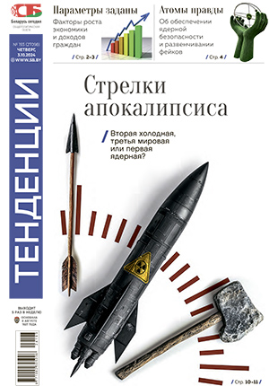 «СБ. Тенденции» № 193 (27098), четверг, 03.10.2024