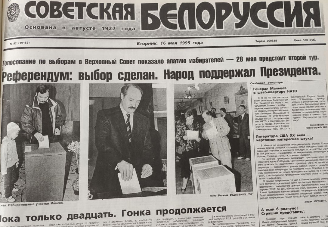 22 ноября 1995 года. Референдум РБ 14.05.1995. Референдум в Беларуси 1996. Референдум в Беларуси 1995 года. Референдум 1995 года в Беларуси решения.