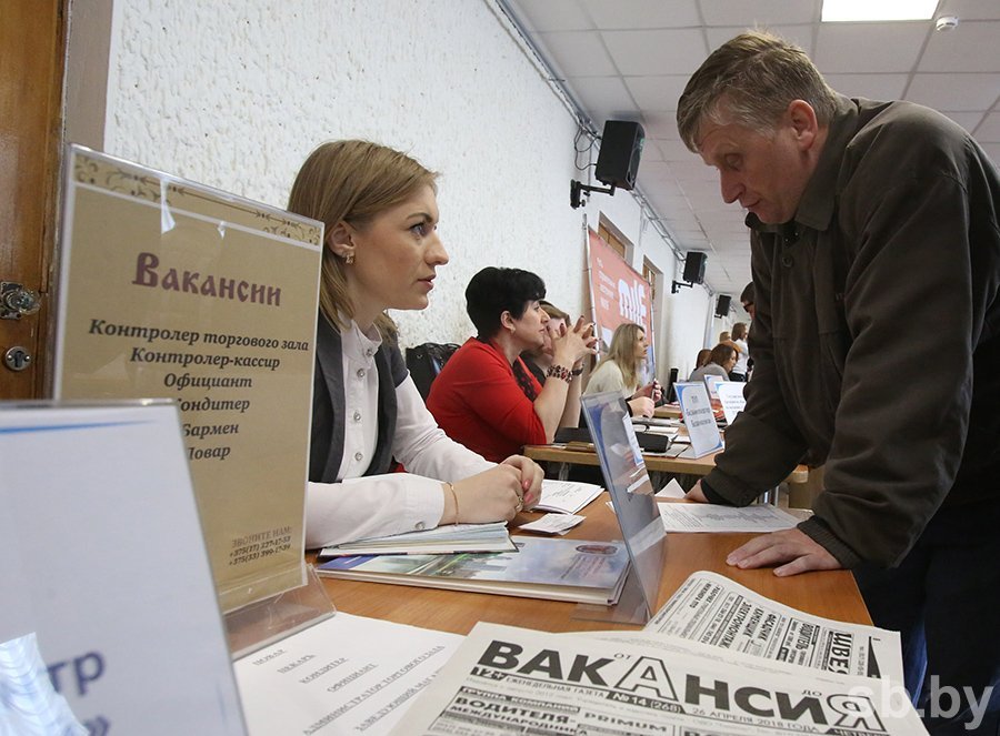 Вакансия белорус. Ярмарка вакансий фото. Беларусь занятость. Картинки мини ярмарка вакансий. Белоруссия вакансия.