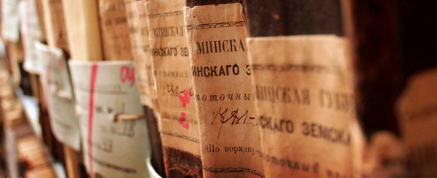 Сайт архивы беларуси