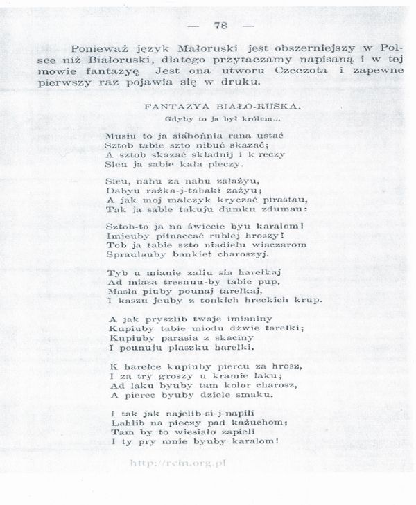 Стихи на белорусском языке. Стихи на белорусском языке про Беларусь. Стихотворение на белорусской мове. Стих на белорусском языке про белорусский язык. Стих Случь на белорусском языке.