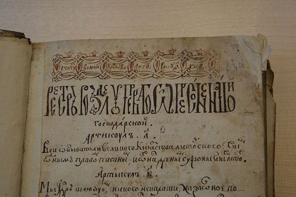 Третий статут. Литовский статут 1588 года. Статут Великого княжества литовского 1588 года.