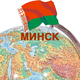 В Минске состоятся встречи президентов Беларуси, России, Казахстана, Украины с участием представителей Европейского союза