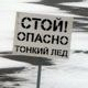 На Чижевском водохранилище в Минске утонул рыбак