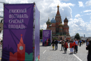 Васильковое настроение на «Красной площади»