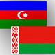 Беларусь готова сотрудничать с Азербайджаном по всем направлениям