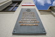 Сообщение о регистрации кандидатов в члены Совета Республики Национального собрания Республики Беларусь седьмого созыва