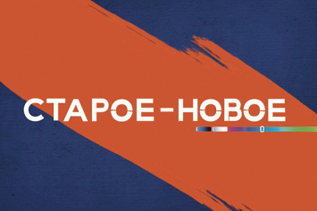 Программа о ремонте «Старое‑новое» на телеканале «Беларусь 1»: как преобразить комнату за 48 часов