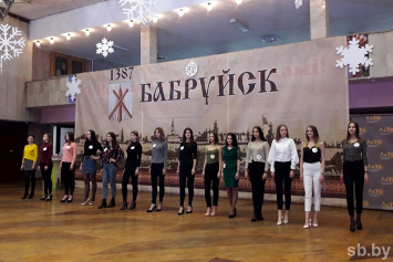 Внешность, интеллектуальность и харизма: в Бобруйске прошел кастинг конкурса «Мисс Беларусь — 2020»