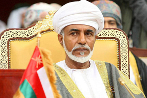 В Омане объявлен трехдневный траур в связи со смертью султана Кабуса бен Саида