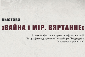 Письменные артефакты из коллекции Владимира Лиходедова представлены в Национальном историческом музее
