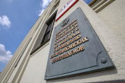 Информация Центральной комиссии Республики Беларусь по выборам и проведению республиканских референдумов об открытии специальных избирательных счетов