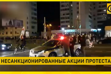  Наиболее активные участники беспорядков в Минске задержаны - ОНТ