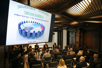 На диалоговой площадке в  Гродно обсудили перспективы реформирования экономики