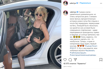 Валерия опубликовала фото в Instagram в коротком платье и чулках – пользователи затравили звезду