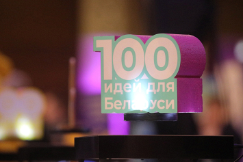 Проект БРСМ "100 идей для Беларуси" будет представлен участникам ВНС
