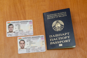 Паспорт новейшего времени