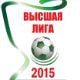 БАТЭ и минское «Динамо» одержали минимальные победы в чемпионате Беларуси