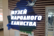 В Барановичах открылся первый в Беларуси Музей народного единства