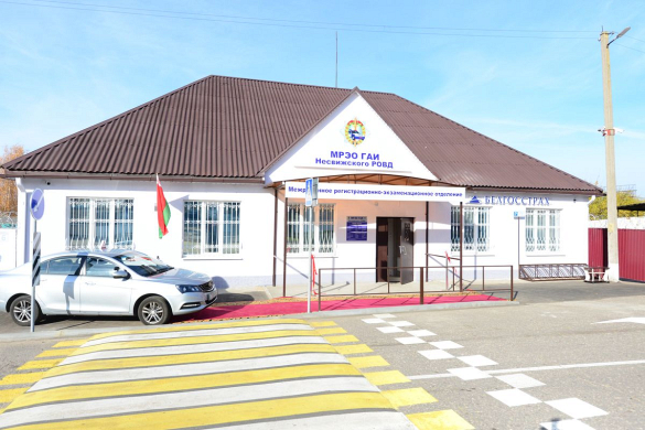 В Несвижском районе открылось межрайонное регистрационно-экзаменационное отделение ГАИ