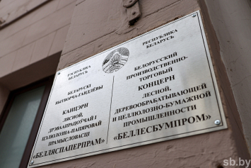 Последние 2 года объем выпуска импортозамещающих товаров «Беллесбумпромом» достигает 1,3 млрд рублей в год