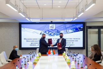 Компания по развитию индустриального парка и Минский технопарк подписали соглашение о сотрудничестве