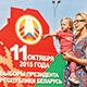 Предварительные итоги первого этапа кампании по выборам Президента Беларуси