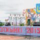 На Могилевщине проходит областной фестиваль «Дажынкi-2015»