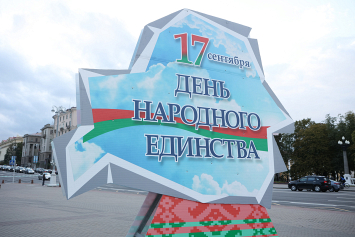 Флешмобы, концерты, вручение наград: в районах Могилевщины проходят праздники ко Дню народного единства